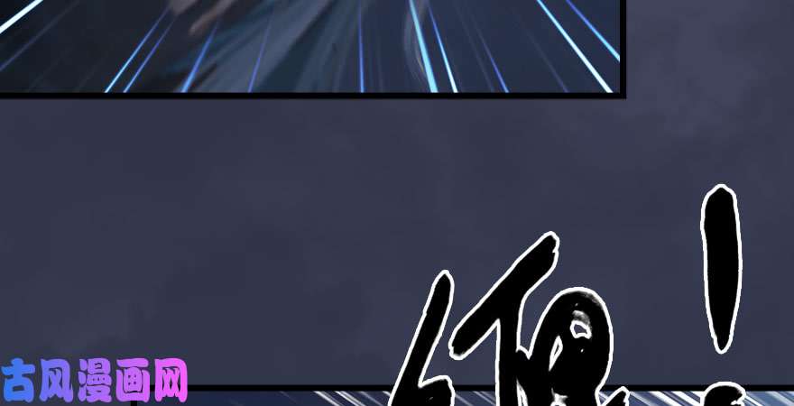 堕玄师第233话：酒公子VS转轮王