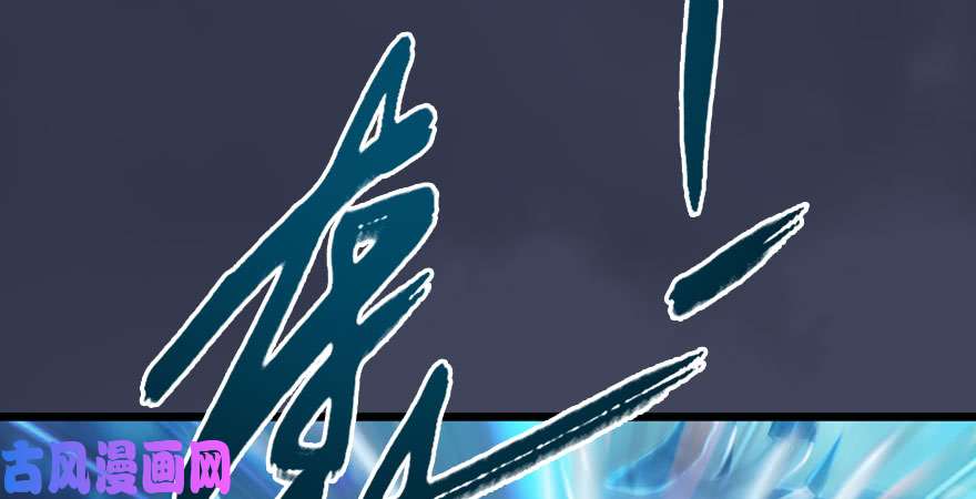 堕玄师第233话：酒公子VS转轮王