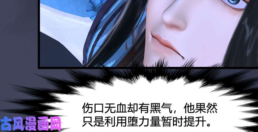 堕玄师第233话：酒公子VS转轮王