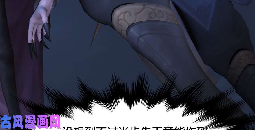 堕玄师第233话：酒公子VS转轮王
