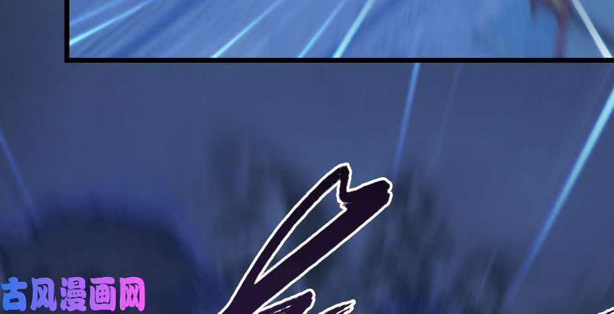 堕玄师第233话：酒公子VS转轮王