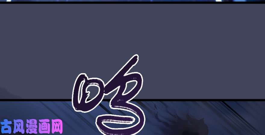 堕玄师第233话：酒公子VS转轮王
