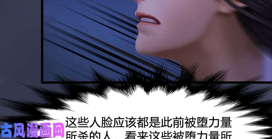 堕玄师第233话：酒公子VS转轮王