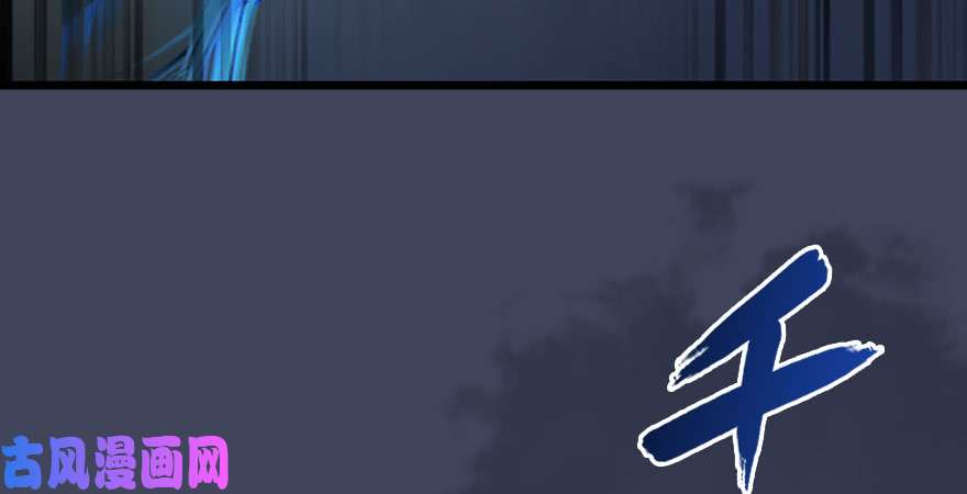 堕玄师第234话：三姐弟齐聚