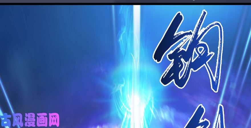 堕玄师第234话：三姐弟齐聚