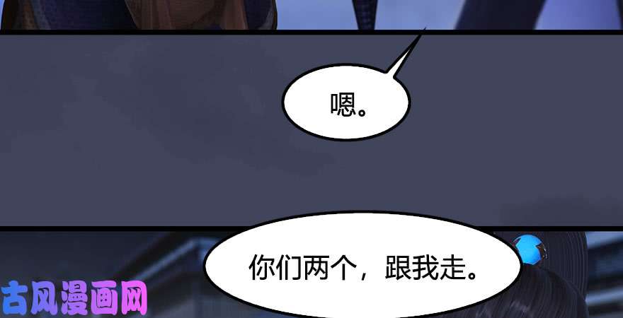 堕玄师第234话：三姐弟齐聚