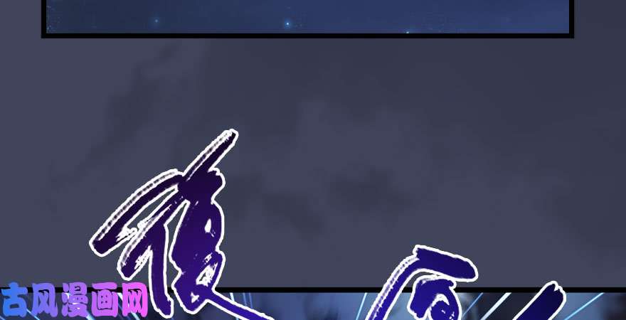 堕玄师第234话：三姐弟齐聚