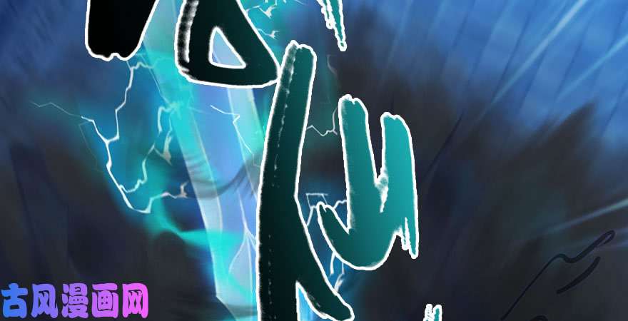 堕玄师第234话：三姐弟齐聚