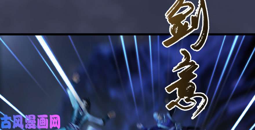 堕玄师第234话：三姐弟齐聚