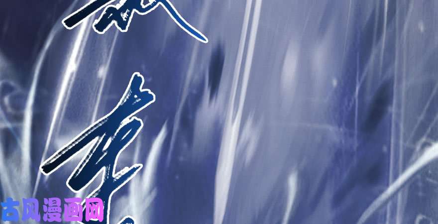 堕玄师第234话：三姐弟齐聚