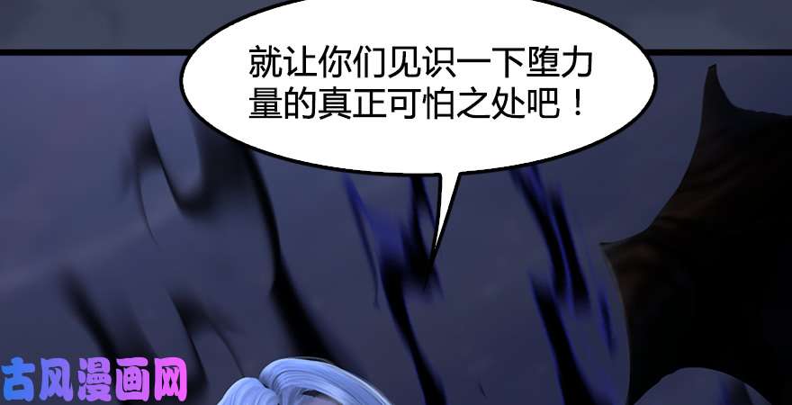 堕玄师第235话：林景期VS任自在