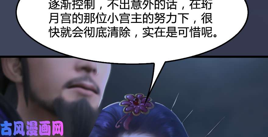 堕玄师第235话：林景期VS任自在