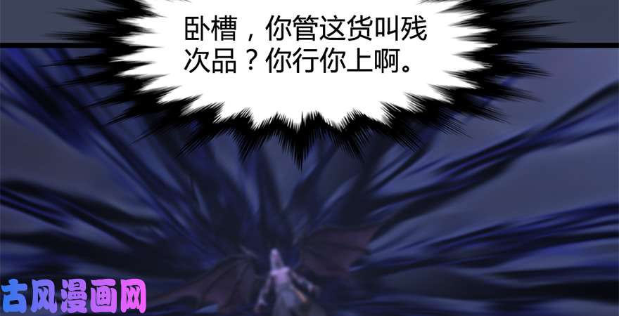 堕玄师第236话：本大爷来了