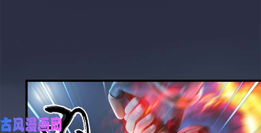 堕玄师第236话：本大爷来了