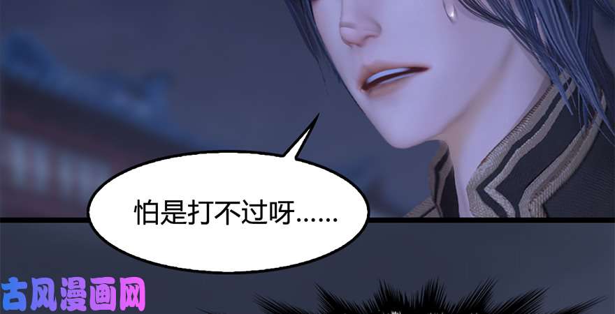 堕玄师第236话：本大爷来了