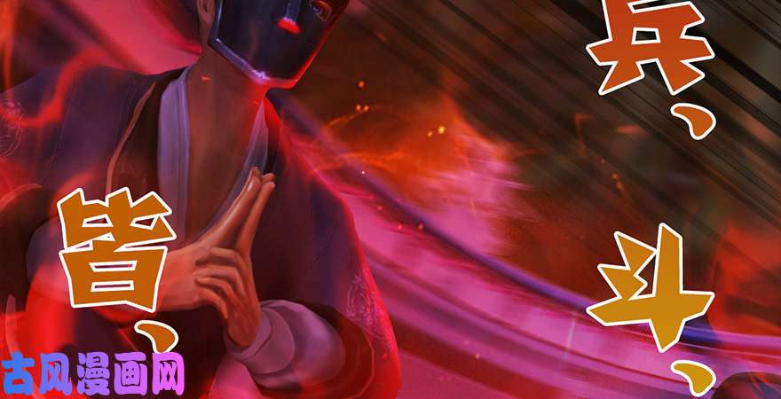 堕玄师第237话：请品尝我吧