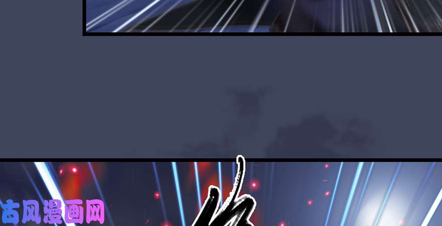 堕玄师第237话：请品尝我吧