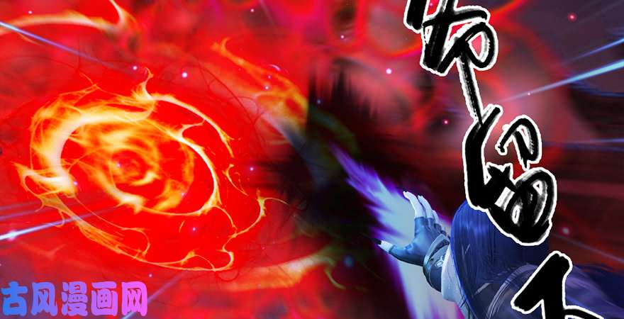 堕玄师第237话：请品尝我吧