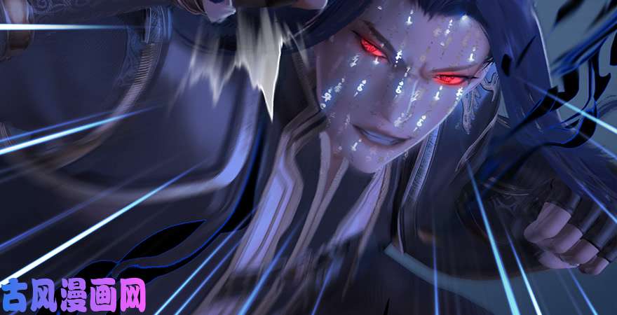 堕玄师第237话：请品尝我吧