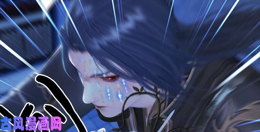 堕玄师第237话：请品尝我吧