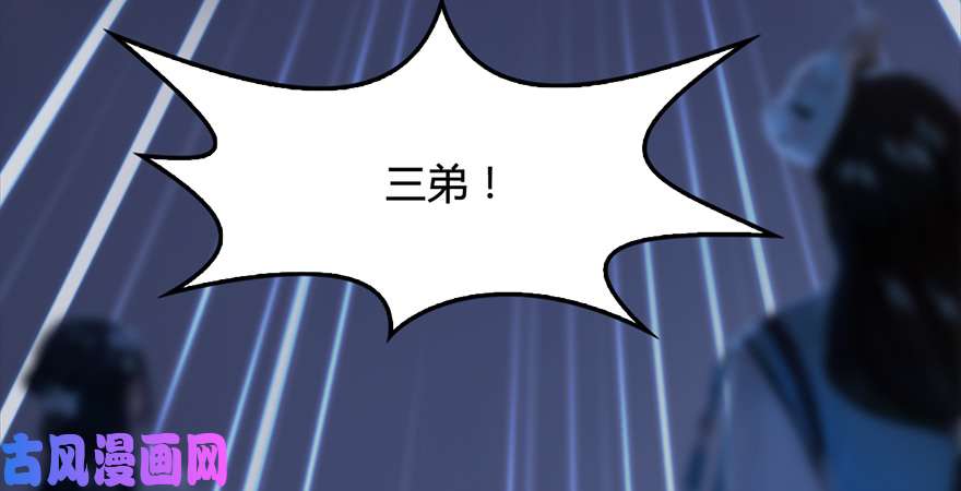 堕玄师第237话：请品尝我吧