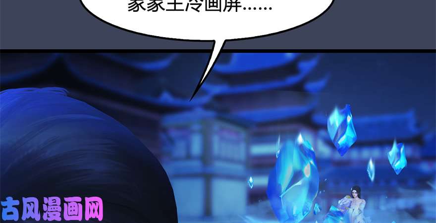 堕玄师第238话：王道之剑