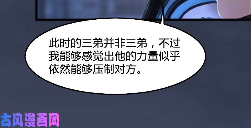 堕玄师第238话：王道之剑