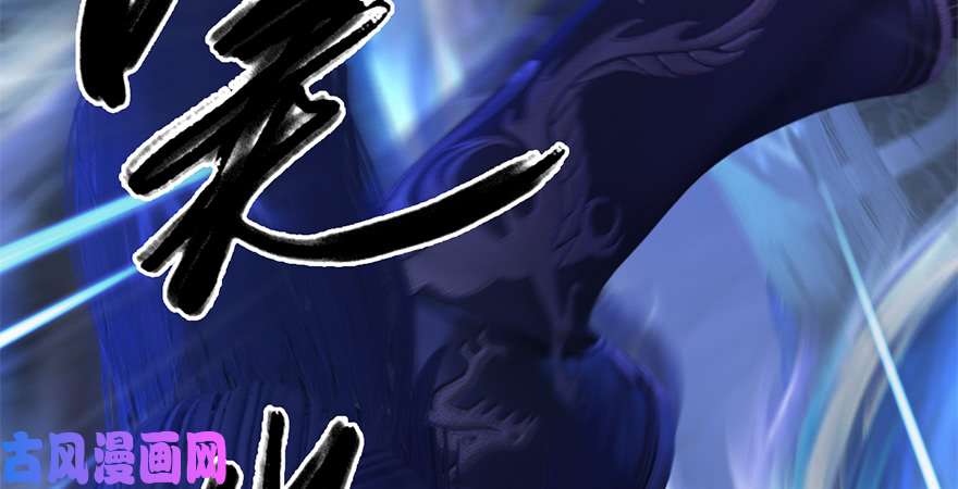 堕玄师第238话：王道之剑