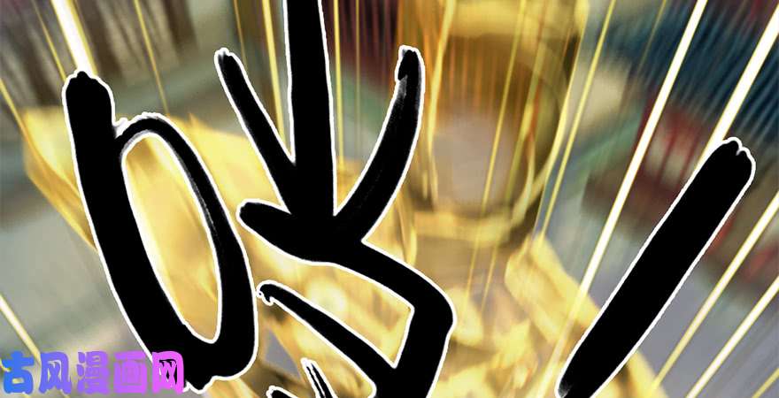 堕玄师第238话：王道之剑