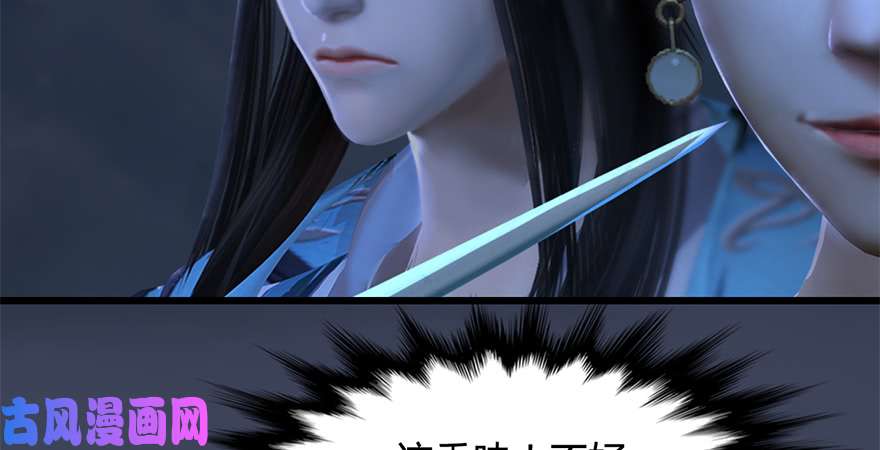 堕玄师第239话：先天王道非