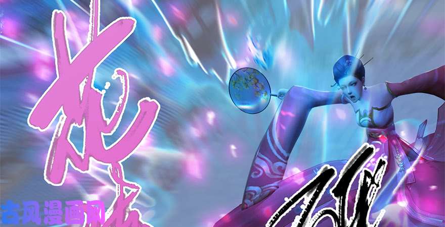 堕玄师第239话：先天王道非