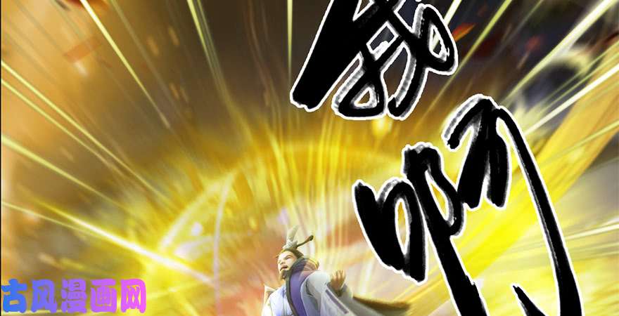 堕玄师第239话：先天王道非