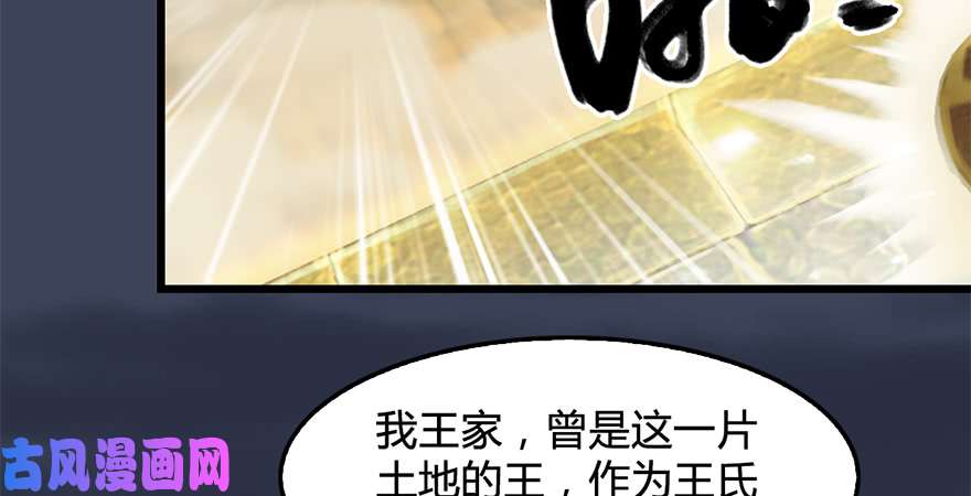 堕玄师第239话：先天王道非