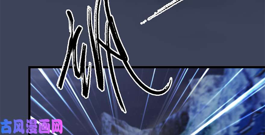 堕玄师第239话：先天王道非