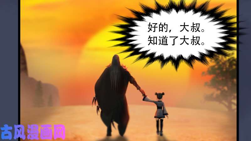 堕玄师第240话：转轮王之死