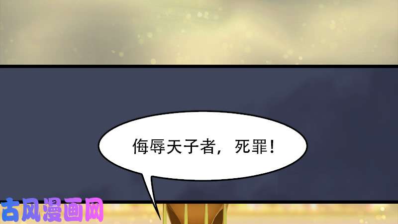 堕玄师第240话：转轮王之死