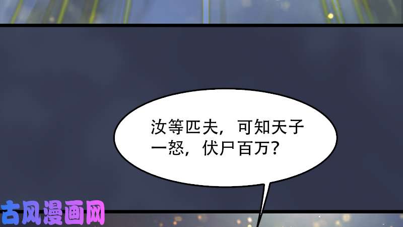 堕玄师第240话：转轮王之死