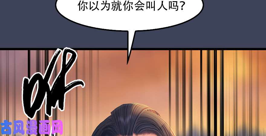 堕玄师第241话：先天领域