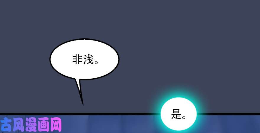 堕玄师第241话：先天领域