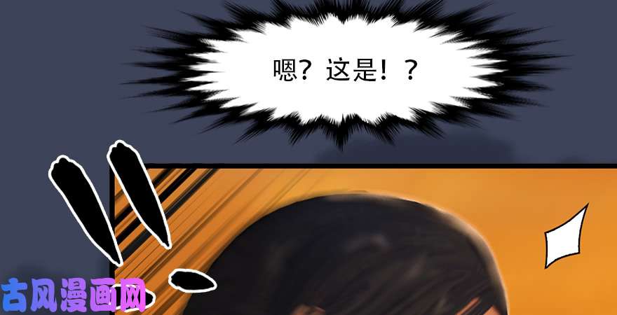 堕玄师第241话：先天领域