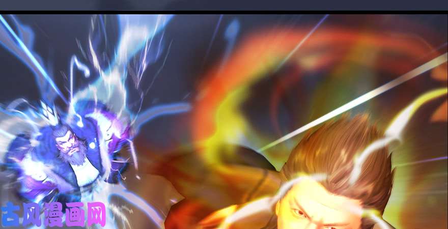 堕玄师第241话：先天领域