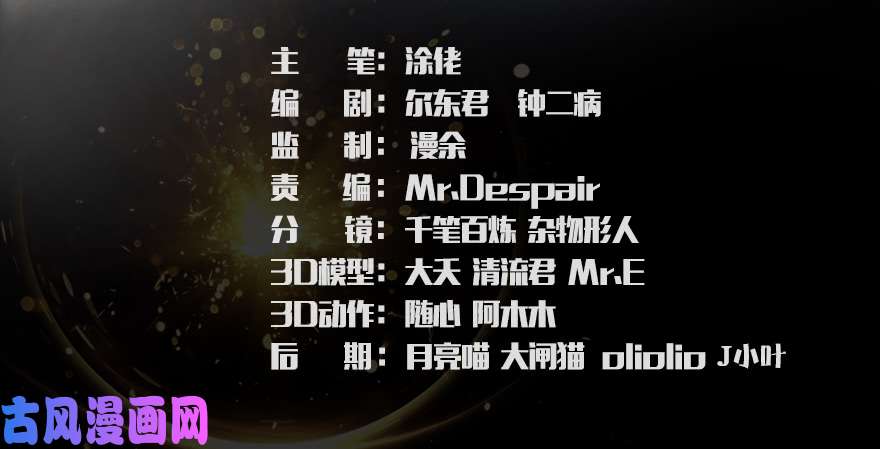 堕玄师第241话：先天领域