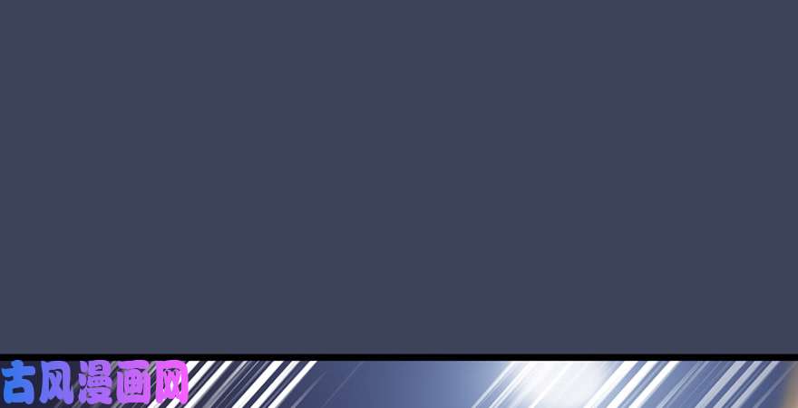 堕玄师第241话：先天领域