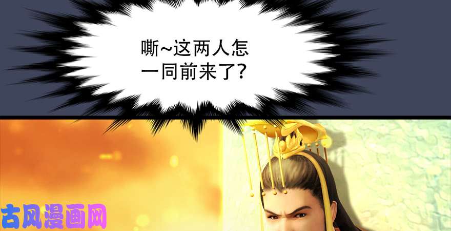 堕玄师第242话：老娘罩定了