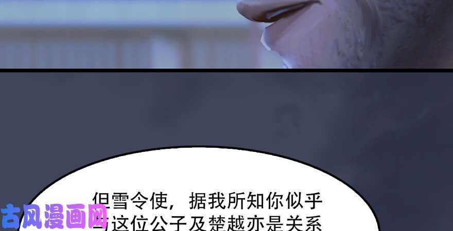 堕玄师第242话：老娘罩定了