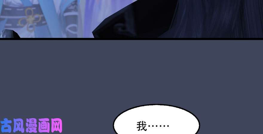 堕玄师第242话：老娘罩定了