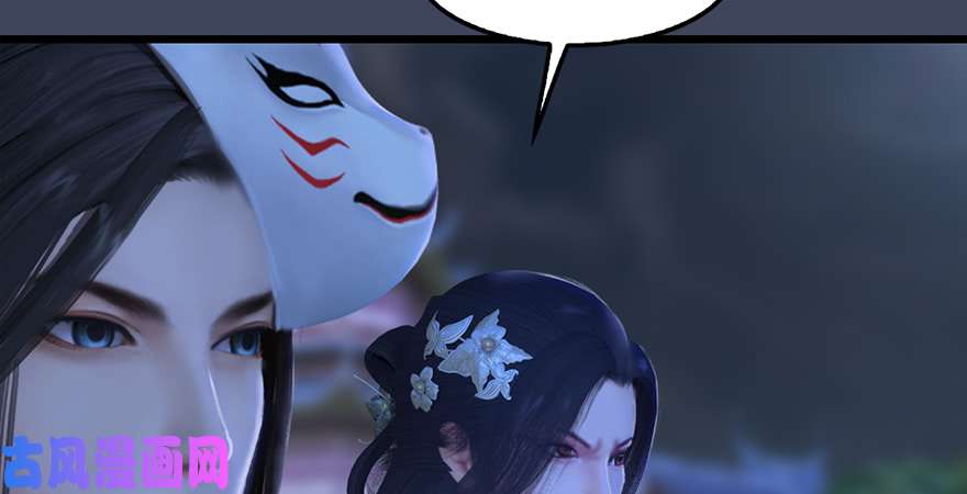 堕玄师第242话：老娘罩定了