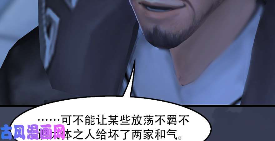 堕玄师第242话：老娘罩定了