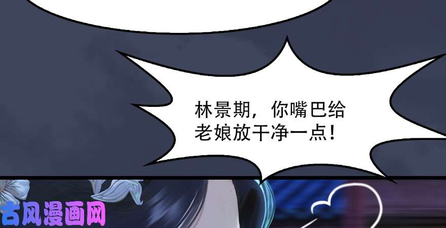 堕玄师第242话：老娘罩定了