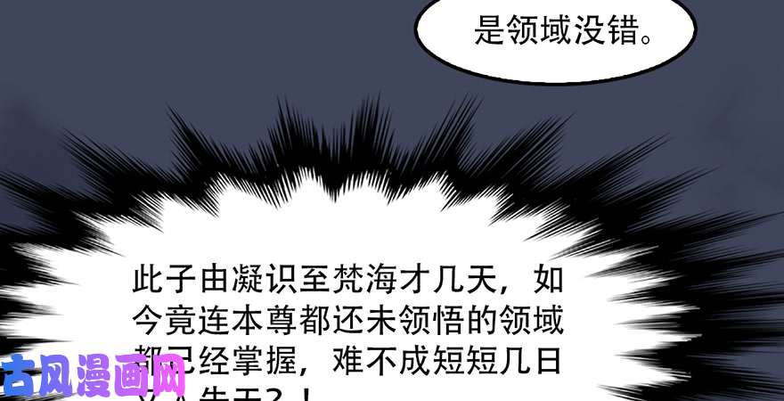 堕玄师第242话：老娘罩定了